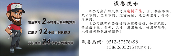 熔噴布生產(chǎn)線離心風機售后響應